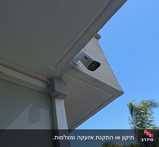 מצלמת אבטחה מותקנת על תקרה חיצונית